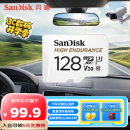 閃迪（SanDisk）128GB TF（MicroSD）4K內存卡 行車(chē)記錄儀 監控攝像頭專(zhuān)用 10,000小時(shí)錄制 重復讀寫(xiě)高耐用存儲卡