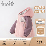 戴維貝拉（DAVE＆BELLA）童裝防水衣服男童兒童外套女童秋冬寶寶加絨大童防風(fēng)衣男孩女棉服 灰粉色DB4224558-T【夾棉加厚】 150 cm（建議身高140-150cm）