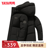 鴨鴨（YAYA）冬季新款保暖鴨絨羽絨服男短款冬裝品牌休閑時尚外套潮Y 黑色-YE4B703752D L