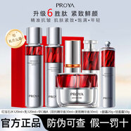 珀萊雅（PROYA）紅寶石套裝水乳面霜緊致護(hù)膚品套裝護(hù)膚禮盒生日禮物 水+乳+早c+晚a+眼霜+輕盈霜