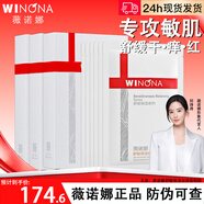 薇諾娜面膜深度補(bǔ)水保濕美白淡斑曬后修復(fù)面膜男士官網(wǎng)旗艦敏感肌舒緩女 【18片盒裝】舒敏保濕絲滑面貼膜