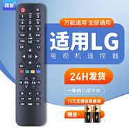 鼎智適用萬(wàn)能電視遙控器熊貓三星TCLG康加佳創(chuàng  )維長(cháng)虹海尓爾夏普索尼 適用于萬(wàn)能LG液晶電視機遙控器