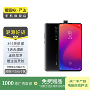 Redmi K20 Pro 尊享版 二手手機(jī) 顏色內(nèi)存參考質(zhì)檢報(bào)告 內(nèi)存參考質(zhì)檢報(bào)告