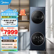 美的（Midea）洗烘套裝10kg滾筒洗衣機+10kg熱泵烘干機大容量家用一體清風(fēng)東方美學(xué)雙變頻 MGH20L6-N