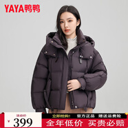 鴨鴨（YAYA）羽絨服女短款2025冬季新款國(guó)風(fēng)連帽舒適寬松鴨絨保暖外套XH 紫灰-YE4B603025L M 160/84A