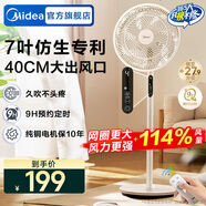 美的（Midea） 電風(fēng)扇落地扇家用大風(fēng)量空氣循環(huán)搖頭電扇宿舍輕音低噪智能扇 【仿生7葉專(zhuān)利 遙控定時(shí)】重磅上市SAH35MKL