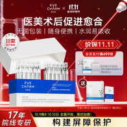 伊膚泉醫(yī)用重組Ⅲ型人源化膠原蛋白修復(fù)液醫(yī)用次拋精華 1ml/支 30支/盒 