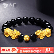 老廟黃金手鏈足金男女士貔貅轉(zhuǎn)運珠手串情侶款節(jié)日禮物送男友父親長輩 【雙貔貅】約7.95g(3.5*2/0.95*1)