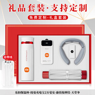 品超重陽節(jié)禮品伴手禮盒商務(wù)定制周年慶紀(jì)念品實(shí)用公司活動(dòng)保溫杯套裝 紅-樂扣杯+紐曼充電寶兩萬毫安+康佳護(hù)頸儀+天堂傘 公司企業(yè)集團(tuán)會(huì)議送客戶員工