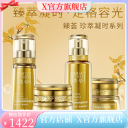 瑪麗艷【官方】瑪麗艷瑪麗艷臻薈珍萃凝時抗皺套裝提拉緊致護膚補水保濕 乳液+精華露+眼霜+面霜