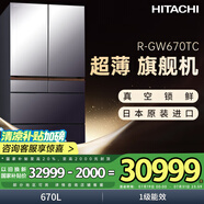日立（HITACHI）670L真空鎖鮮日本原裝進(jìn)口自動(dòng)制冰水晶玻璃雙循環(huán)高端超薄電冰箱國家補貼R-GW670TC冰晶鏡色