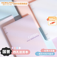 【全網(wǎng)低價】國譽（KOKUYO）Campus四孔活頁本大容量可換內(nèi)頁筆記本子 B5/40頁橫線 桃色 1個 WCN-CBN142LP