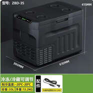 Hicon惠康車(chē)載冰箱車(chē)家兩用壓縮機制冷小型戶(hù)外冰箱冷凍冷藏ZBD-35 黑色-冷凍冷藏可調-車(chē)用款 35L