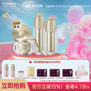 梵蜜琳（Thanmelin） 貴婦膏護(hù)膚品女珍珠膏提拉緊致敏感肌臻活凝肌修護(hù)水乳精華套裝 修護(hù)三部曲（水+乳+貴婦膏40g)