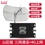 Lintratek 林創(chuàng  )手機信號放大器增強器三網(wǎng)合一移動(dòng)聯(lián)通電信234g上網(wǎng)通話(huà)地下室別墅山區接收器 標準套裝【不含支架桿】