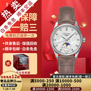 【二手99新】浪琴（LONGINES）女表名匠系列 鑲鉆女士手表 自動(dòng)機(jī)械手表二手奢侈品腕表禮盒裝 【34MM】月相-棕皮帶L2.409.4.87.4