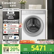 卡薩帝（Casarte）攬光洗烘一體機WB 10公斤滾筒洗衣機全自動家用 直驅(qū)變頻 智能投放 CE HB10LWBU1 家電國家補貼