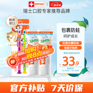 ELMEX艾美適含氟兒童牙膏6-12歲防蛀防齲齒青少年換牙期牙膏牙刷套裝