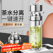 青蘋果茶水分離杯350ml 雙層玻璃一鍵開蓋泡茶杯 辦公車載送禮領(lǐng)導(dǎo)長(zhǎng)輩