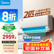 美的空調(diào) 2匹掛機(jī) 酷省電 新一級(jí)能效 變頻冷暖 客廳空調(diào) 大匹數(shù)更省電 27㎡速清涼 KFR-46GW/N8KS1-1