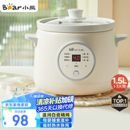 小熊（Bear）電燉鍋 電燉盅 煮粥神器煲湯鍋燉湯鍋 BB煲嬰兒煮粥鍋熬粥寶寶燉盅養(yǎng)生1-3人輔食鍋E15K2 1.5L