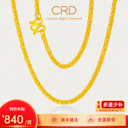 CRD克徠帝黃金素鏈肖邦鏈足金999項鏈男女同款百搭鎖骨鏈送節(jié)日禮物 11.5g 16#[40cm]