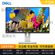 19 23英寸 P2421DC液晶電腦顯示器2k4k高清IPS屏 98新 23.8英寸戴爾 U2414H IPS屏/升