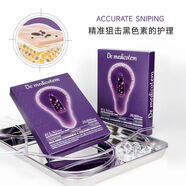 德魅蔻（DE MEDICOTEM）素顏滴賦活精華聚光燈美白面膜護(hù)膚品套裝 聚光燈美白面膜5片