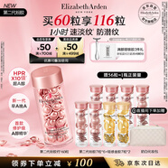 伊麗莎白雅頓第二代粉膠次拋A醇精華28ml約60粒淡紋緊致抗皺禮物送朋友