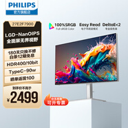 飛利浦27英寸 4K LGD-NanoIPS 10bit HDR400 全面屏 TypeC90W 兼容HiDPI 辦公設(shè)計電腦顯示器 27E2F7900