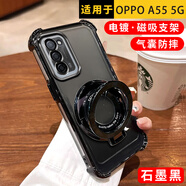 簡(jiǎn)普適用OPPO系列手機(jī)殼 防摔保護(hù)套磁吸支架防摔鏡頭全包氣囊四角散熱耐磨軟殼男女 OPPO A55 /S/A56 5G版 石墨黑