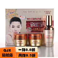 采妮雅【官方店】采妮雅瓷白肌斑淡斑瓷白美肌靚顏二三四五六七 三件套(日晚霜+精華液)