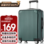 梵地亞行李箱男大容量26英寸學(xué)生旅行箱拉桿箱包女萬(wàn)向輪密碼皮箱子軍綠