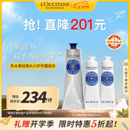 歐舒丹乳木果經(jīng)典大小護手霜組合（150ml+30ml*2）保濕滋潤送禮