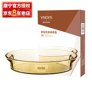 康寧餐具 1.8L耐熱琥珀色玻璃烤盤餃子盤魚盤餐盤 禮盒包裝 1.8L玻璃烤盤