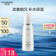 自然堂雪潤皙白晶澈乳液120ml 美白淡斑充盈沁潤