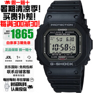 卡西歐（CASIO）G-SHOCK系列小紅圈小方塊系列太陽能電波防水防震手表送禮推薦 原點(diǎn)小方塊GW-5000U-1電波太陽能