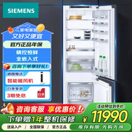 西門(mén)子德國(guó)原裝進(jìn)口269L二門(mén)全嵌入式冰箱 KI87SAF32C 持久保鮮 分區(qū)獨(dú)控 雙循環(huán)系統(tǒng)