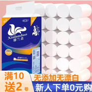 【新人0元購】衛(wèi)生紙18卷廠家直銷實(shí)惠裝無芯卷紙廁紙巾手紙批發(fā) 0層 0g/卷*0卷
