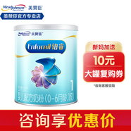 美贊臣店鋪新客 A2鉑睿1段370克 嬰兒配方奶粉0-6個(gè)月