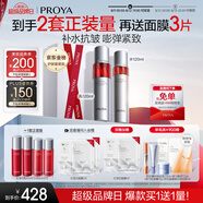 珀萊雅紅寶石爽膚水乳液套裝 護(hù)膚品套裝 護(hù)膚禮盒化妝品全套生日禮物女