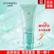 自然堂（CHANDO）活泉礦物補水潔面膏溫和補水控油清潔洗面奶刮碼官方旗艦店正品 活泉凈透潔面乳125g 1支