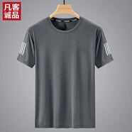 凡客誠品 VANCL【雷軍同款】冰絲涼感速干短袖t恤男夏季男士網(wǎng)眼透氣運動 【冰絲網(wǎng)格短袖】三杠深灰 2XL _適合體重130-145斤
