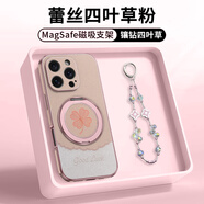 FEIIE【磁吸支架·帶掛鏈】適用蘋(píng)果16ProMax手機(jī)殼iPhone15浮雕保護(hù)套蘋(píng)果14創(chuàng)意蕾絲四葉草13全包防摔 帶高端掛鏈【蕾絲四葉草粉】360°旋轉(zhuǎn)磁吸支架 iPhone16