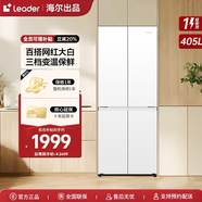 統(tǒng)帥海爾冰箱 405升四開門十字對(duì)開門白色冰箱雙開門風(fēng)冷無霜一級(jí)能效雙變頻三檔變溫保鮮家用電冰箱 延遲發(fā)貨鏈接+下單先聯(lián)系客服