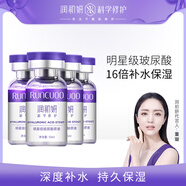 潤初妍（RUNCUOO）玻尿酸原液補(bǔ)水保濕緊致修護(hù)毛孔控油面部精華液官方店 40ml 一盒裝