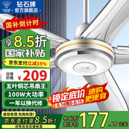 鉆石牌（DIAMOND）【國家補(bǔ)貼】吊扇電風(fēng)扇銅芯電機(jī)銅線家用吊頂風(fēng)扇56吋工業(yè)工廠車間客廳吊風(fēng)扇大風(fēng)力宿舍電扇 56寸100W吊扇王（五葉/加大銅芯電機(jī)）
