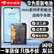 華為（HUAWEI）【原裝品質(zhì)】萊能適用HUAWEI華為Mate30/20X/40RS保時(shí)捷/10pro/9 華為Mate8電池原裝