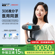 半島308白癜風治療儀 氯化氙308nm準分子光療儀 激光家用醫(yī)用同款治療 【準分子】308D旗艦版