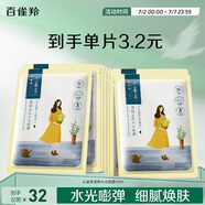 百雀羚（PECHOIN）面膜 小雀幸澄靜水光面膜10片裝補水保濕品質(zhì)國貨